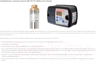 Скважинный насос IBO 3Ti27