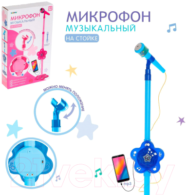 Музыкальная игрушка Zabiaka Микрофон. Волшебная музыка / 4928772