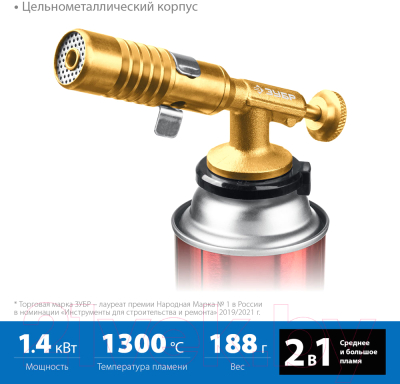 Горелка газовая Зубр ГРМ-200 / 55556