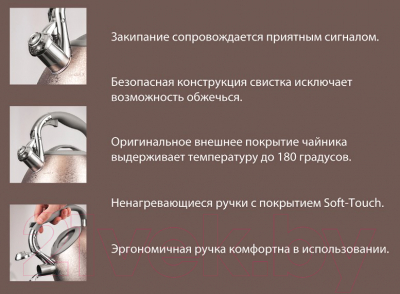 Чайник со свистком TalleR TR-11353