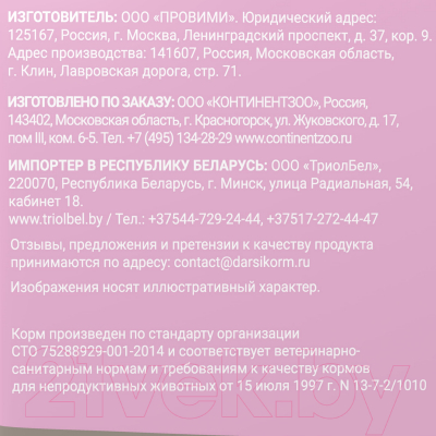 Сухой корм для кошек Darsi Kitten Индейка / 58587 (1.8кг)