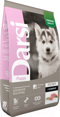 Сухой корм для собак Darsi Puppy All Breeds Индейка / 58600 (2.5кг) - фото