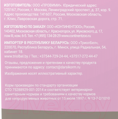 Сухой корм для собак Darsi Puppy All Breeds Индейка / 58600 (2.5кг)