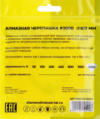 Шлифовальный круг Diamond Industrial DIDCHSH3000