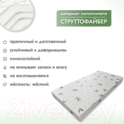 Детский матрас Капризун Джангл Симпл Струтто 80x160 / 412923