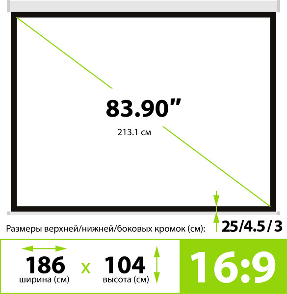 Проекционный экран Cactus Motoscreen CS-PSM-104x186