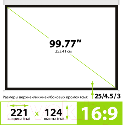 Проекционный экран Cactus Motoscreen CS-PSM-124x221