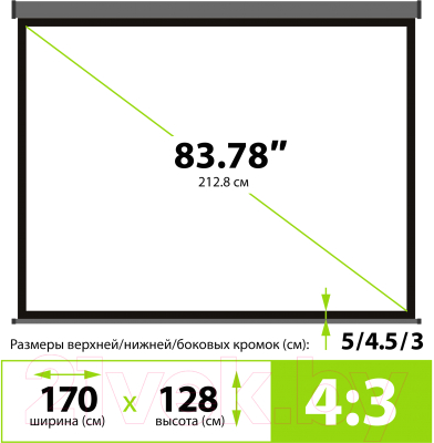 Проекционный экран Cactus Wallscreen CS-PSW-128X170-SG
