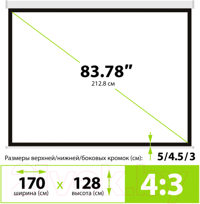 Проекционный экран Cactus Wallscreen CS-PSW-128X170 (белый)