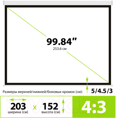 Проекционный экран Cactus Motoscreen CS-PSM-152X203