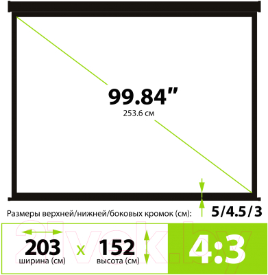 Проекционный экран Cactus CS-PSW-152X203-BK