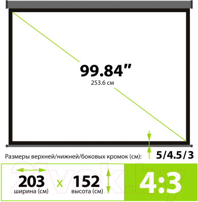 Проекционный экран Cactus CS-PSW-152X203-SG