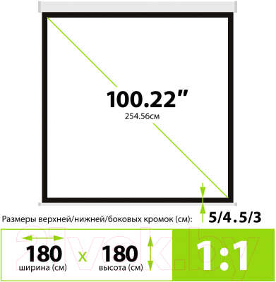 Проекционный экран Cactus Motoscreen CS-PSM-180X180