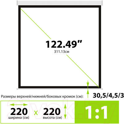 Проекционный экран Cactus MotoExpert CS-PSME-220X220-WT