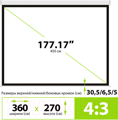 Проекционный экран Cactus MotoExpert CS-PSME-360X270-WT