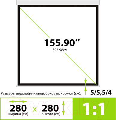 Проекционный экран Cactus MotoExpert CS-PSME-280X280-WT