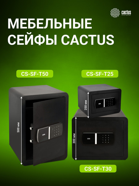 Мебельный сейф Cactus CS-SF-T25L
