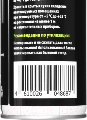 Сжатый воздух для чистки техники Cactus CS-AIR600