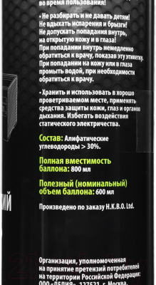 Сжатый воздух для чистки техники Cactus CS-AIR600