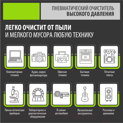 Сжатый воздух для чистки техники Cactus CSP-AIR400AL