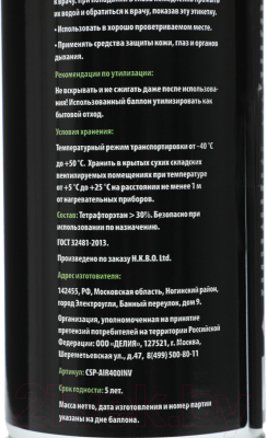 Сжатый воздух для чистки техники Cactus CSP-AIR400INV