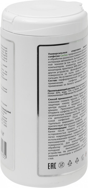 Салфетки для ухода за техникой Cactus CS-ASC100