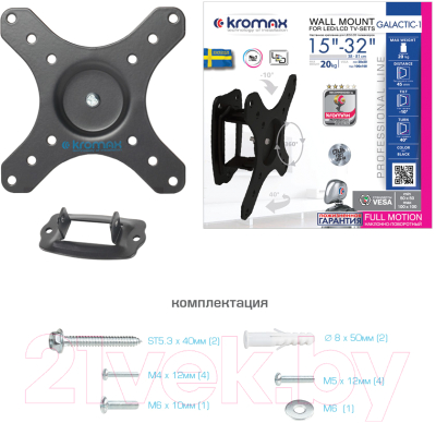 Кронштейн для телевизора Kromax Galactic-1 New
