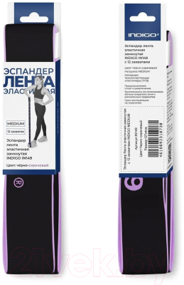 Эспандер Indigo Medium IN149