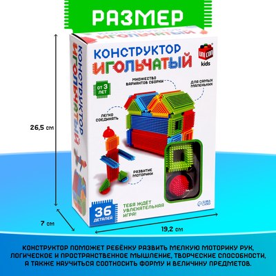 Конструктор Unicon Игольчатый / 7598130