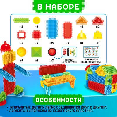 Конструктор Unicon Игольчатый / 7598130