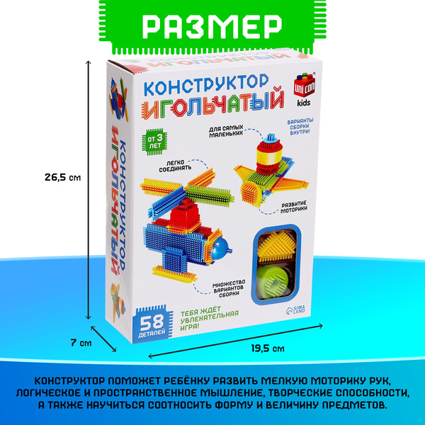 Конструктор Unicon Игольчатый / 7598135