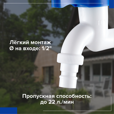 Кран на одну воду РМС PL3KR-1/2