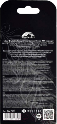 Набор маркеров Феникс+ Металлик / 62708