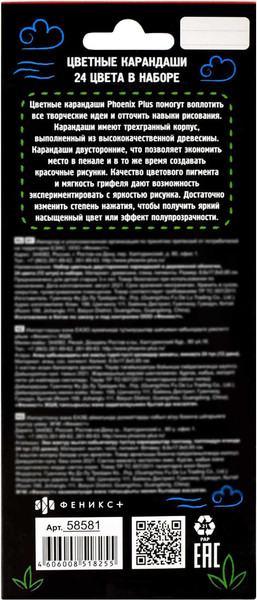 Набор цветных карандашей Феникс+ Кенгуру / 58581