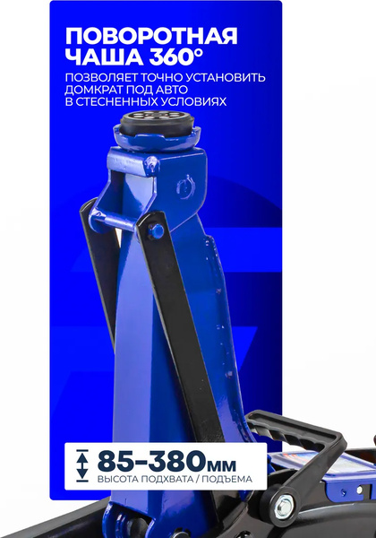 Подкатной домкрат Forsage F-T83000ET