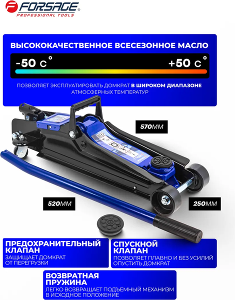 Подкатной домкрат Forsage F-T83000ET