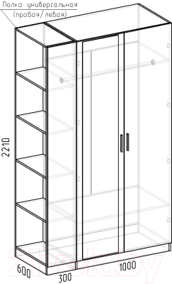 Шкаф Интермебель Марсель-14 / МР-01-14 (дуб крафт золото)