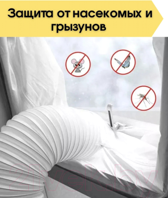 Уплотнитель оконный для кондиционера Sled One Size