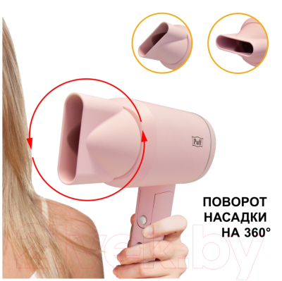 Фен Puff 1801