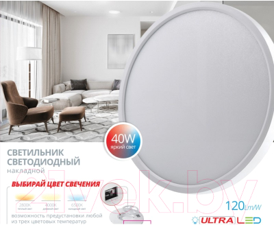 Потолочный светильник Ultra NR 40W CCT White