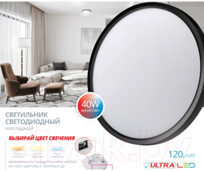 Потолочный светильник Ultra NR 40W CCT Black