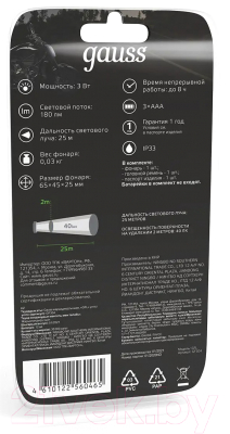 Фонарь Gauss GFL304 / GF304