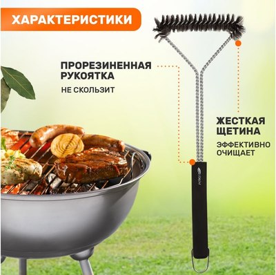 Щетка для чистки гриля СОКОЛ Комфорт 62-0045