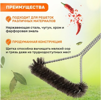 Щетка для чистки гриля СОКОЛ Комфорт 62-0045