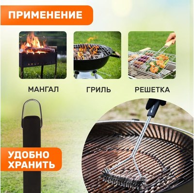 Щетка для чистки гриля СОКОЛ Комфорт 62-0045