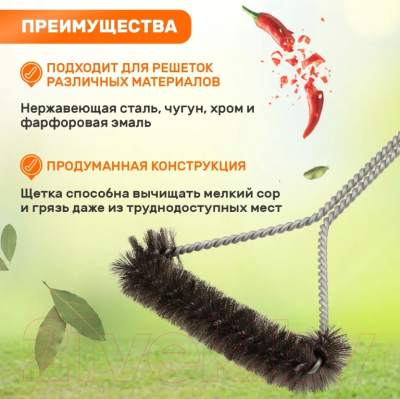 Щетка для чистки гриля СОКОЛ 62-0042