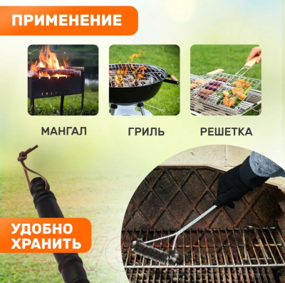 Щетка для чистки гриля СОКОЛ 62-0042