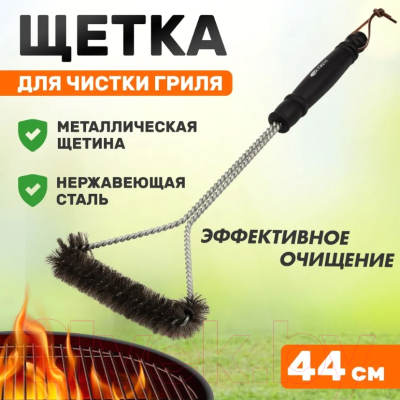 Щетка для чистки гриля СОКОЛ 62-0042