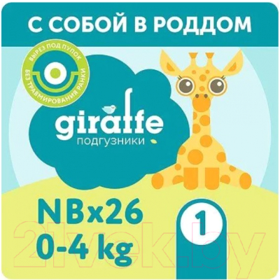 Подгузники детские Lovular Giraffe NB 0-4кг / 429703