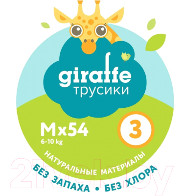 Подгузники-трусики детские Lovular Giraffe M 6-10кг / 429709